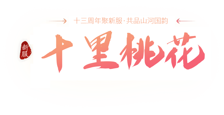 兽血天龙